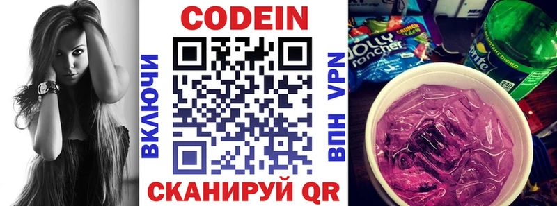 Купить Лениногорск Кодеиновый сироп Lean Purple Drank