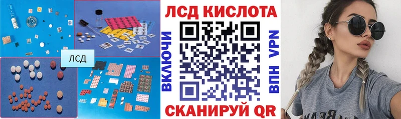 Лсд 25 экстази кислота  Купить закладки  Лениногорск 